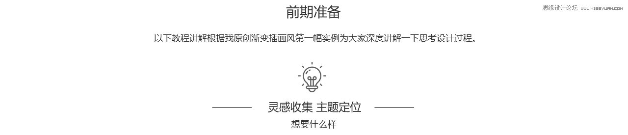Photoshop繪制漸變主題風(fēng)格的手機(jī)插畫,PS教程,素材中國網(wǎng)