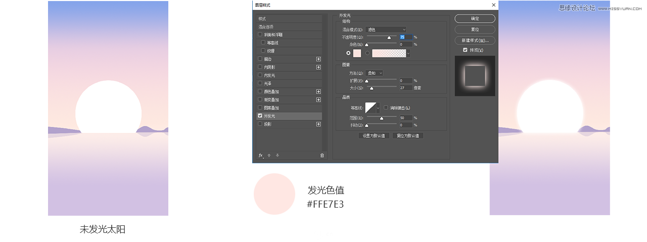 Photoshop繪制漸變主題風(fēng)格的手機(jī)插畫,PS教程,素材中國網(wǎng)