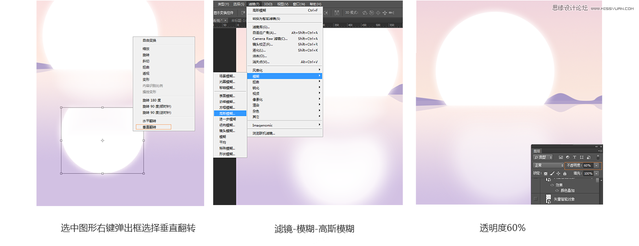 Photoshop繪制漸變主題風(fēng)格的手機(jī)插畫,PS教程,素材中國網(wǎng)