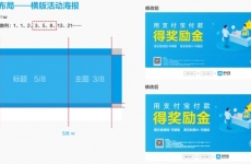 
內(nèi)部教程！超細(xì)致的付出寶設(shè)計規(guī)范之版式篇