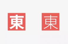 
從這3個方面，幫你快速提拔字體創(chuàng)意設(shè)計(jì)的水平！