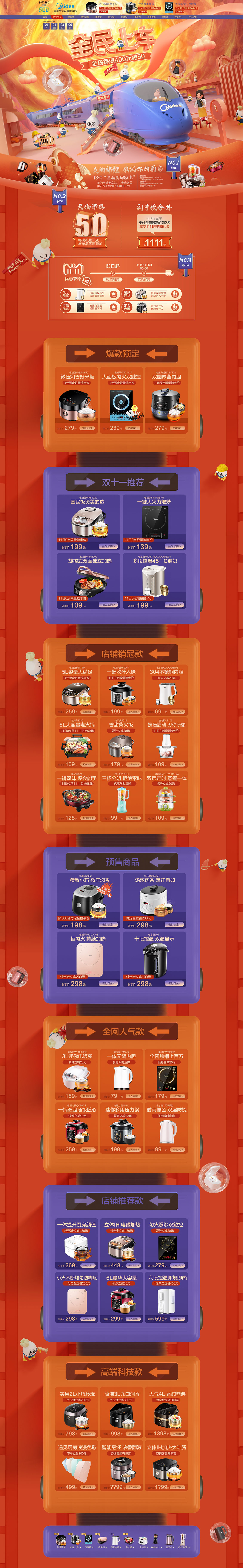 美的生活電器 家電 3C數(shù)碼 家用電
