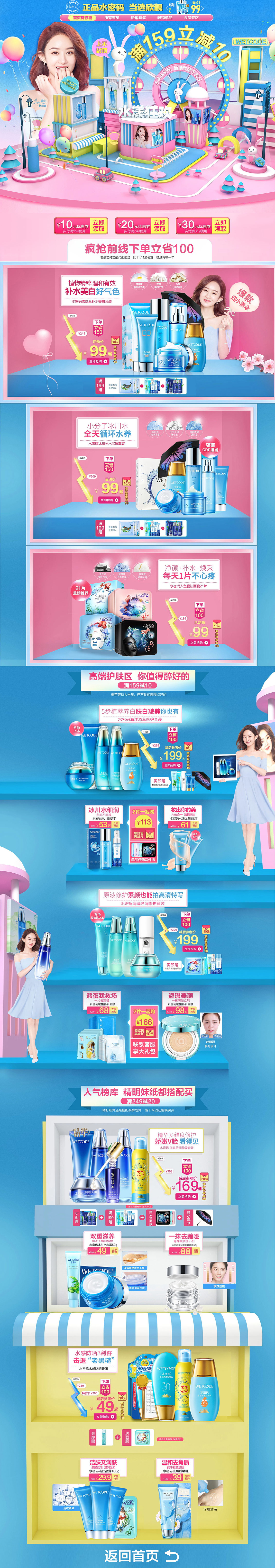 水密碼欣靚 美妝 彩妝 化妝品 雙