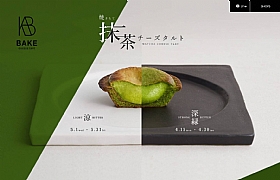 cheese tart烘焙店鋪酷站推薦