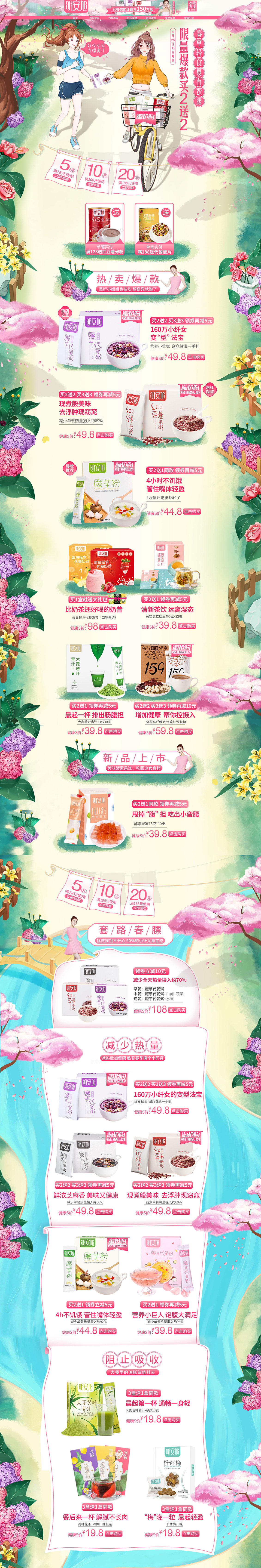 明安旭 美妝 彩妝 化妝品 手繪插