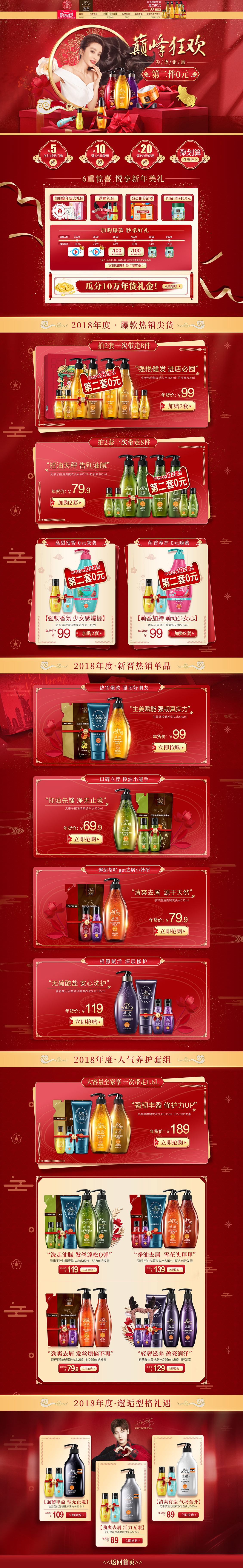 滋源 小我護理 洗護洗澡 年貨節(jié) 