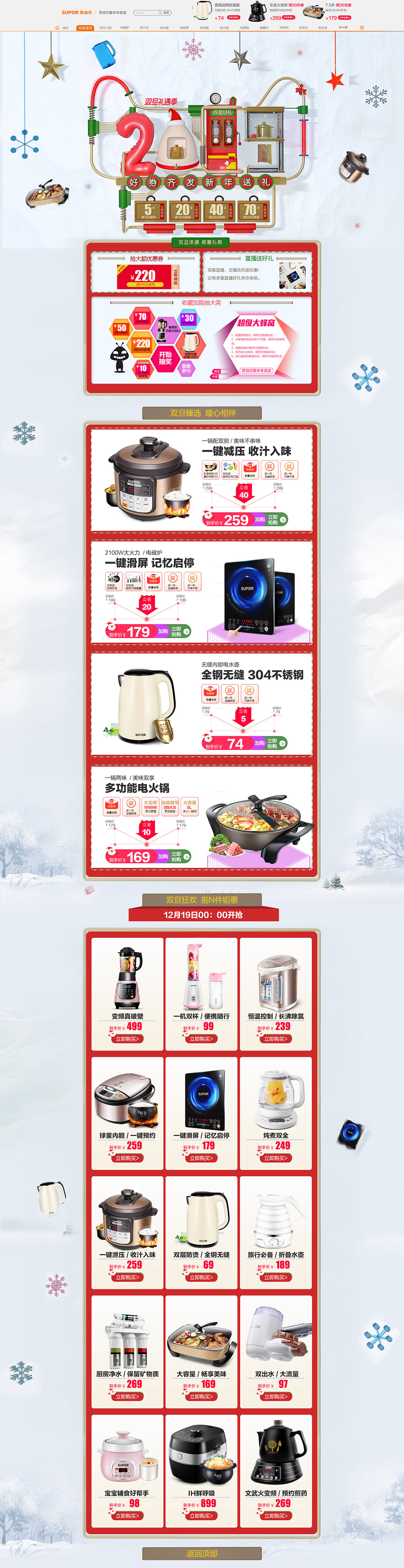 蘇泊爾贏豐 家電 3C數(shù)碼 家用電器