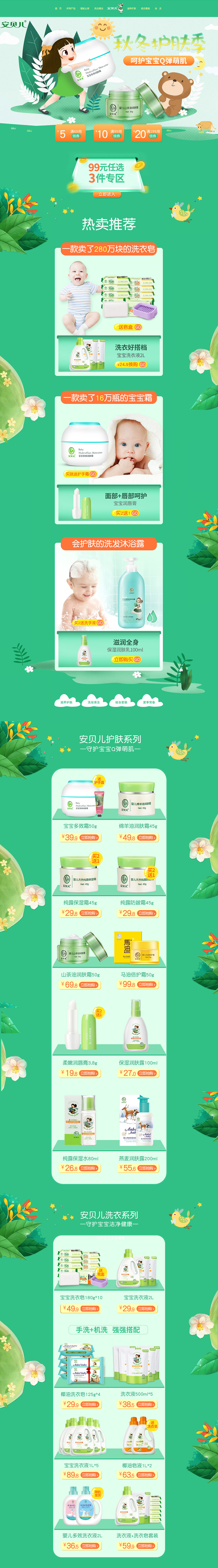 舒菲婭 母嬰用品 兒童玩具 童裝 