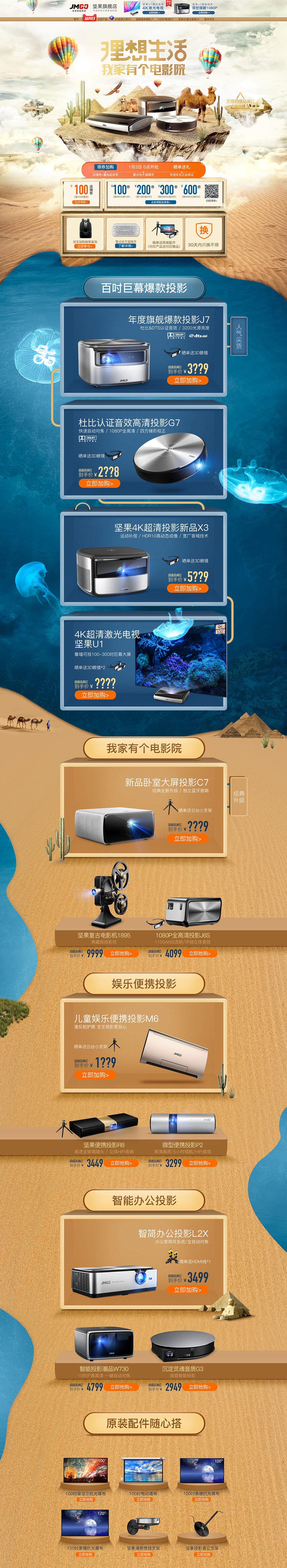 mgo堅(jiān)果 家電 3C數(shù)碼 家用電器 天