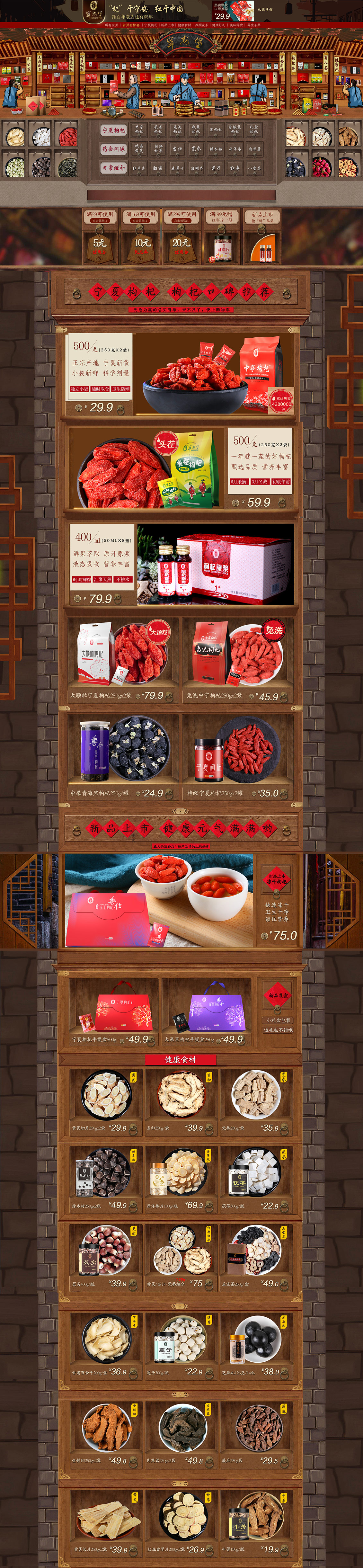 寧安堡 食品 零食 酒水 年貨節(jié) 新