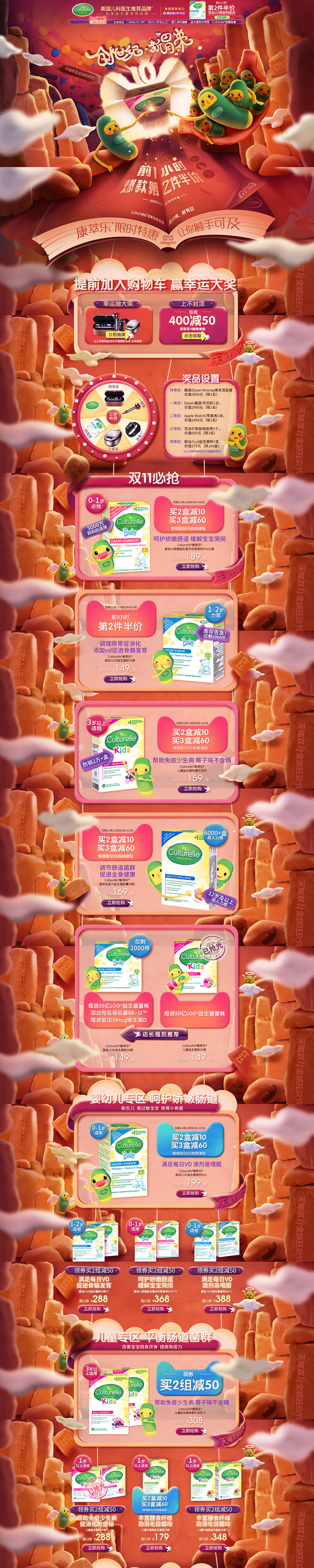 Culturelle康萃樂(lè) 營(yíng)養(yǎng)保健食品 