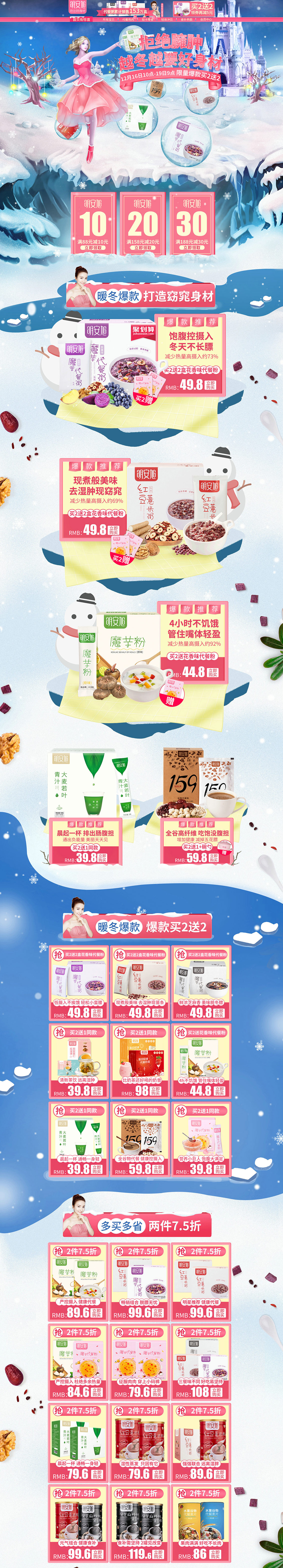 明安旭 美妝 彩妝 化妝品 圣誕節(jié)