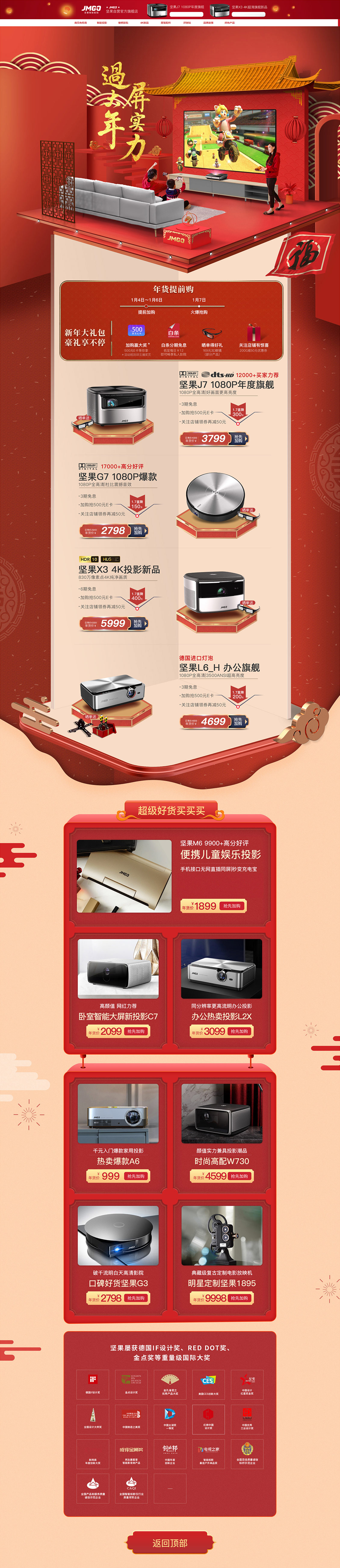 堅(jiān)果投影 家電 3C數(shù)碼 家用電器 