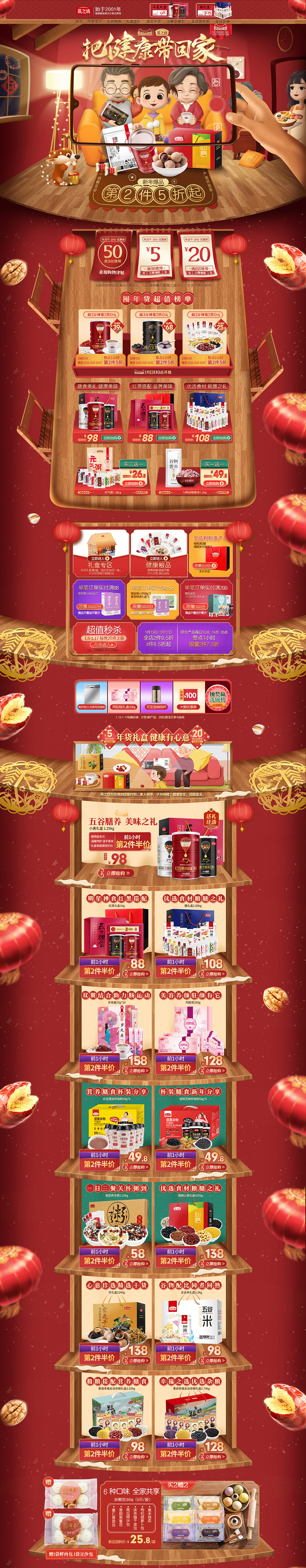 燕之坊 營(yíng)養(yǎng)保健食品 滋補(bǔ)膳食 醫(yī)