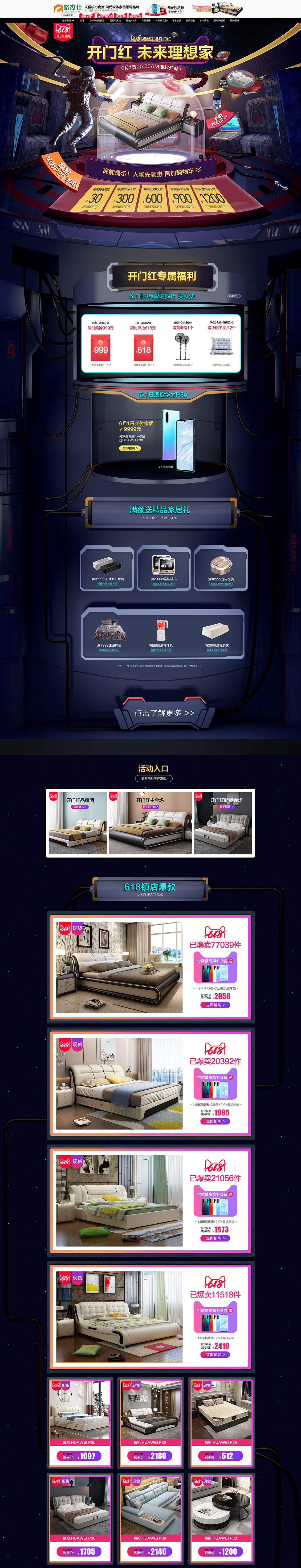 格杰仕 家裝建材 裝修裝飾 家具 