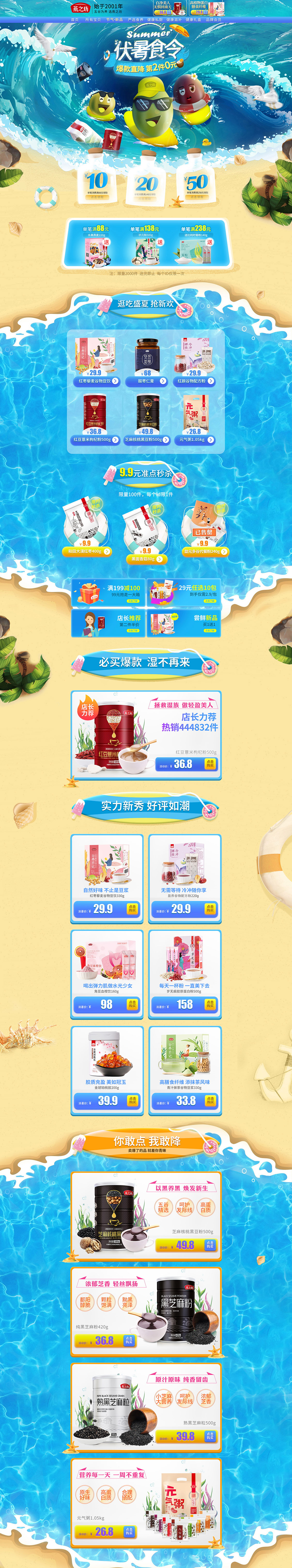 燕之坊 營養(yǎng)保健食品 滋補膳食 醫(yī)