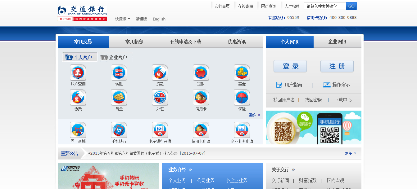 
走進(jìn)銀行！看一組金融機(jī)構(gòu)的優(yōu)秀網(wǎng)站案例