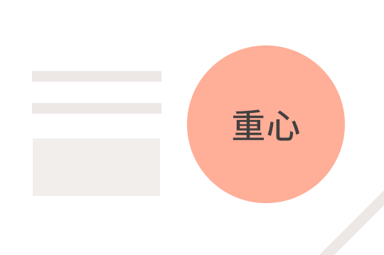 
如何利用6個(gè)攝影構(gòu)圖法搞定設(shè)計(jì)布局？